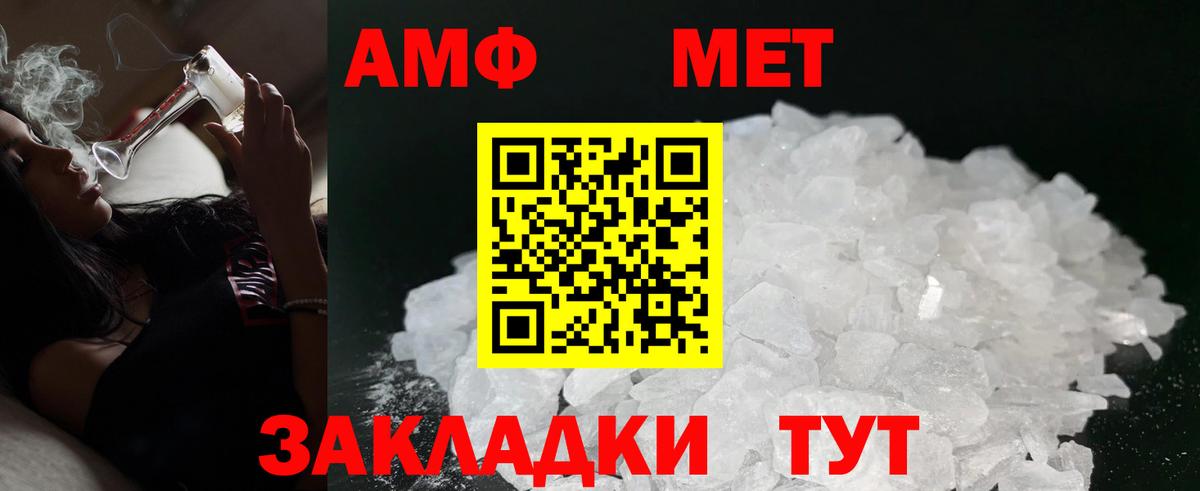 АМФ  АМФ  Вход с VPN  АМФЕТАМИН Розовый  Златоуст 