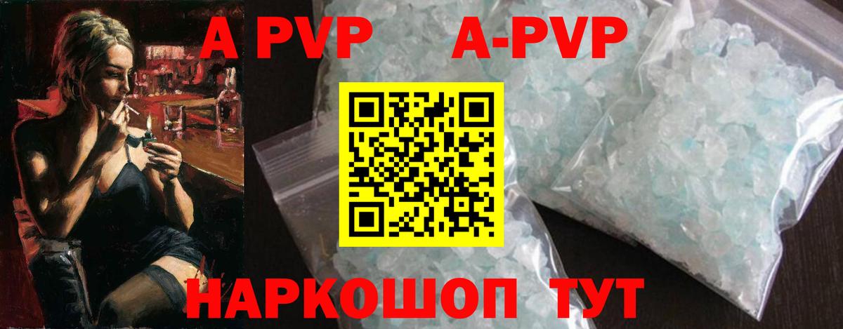A-PVP крисы CK Златоуст