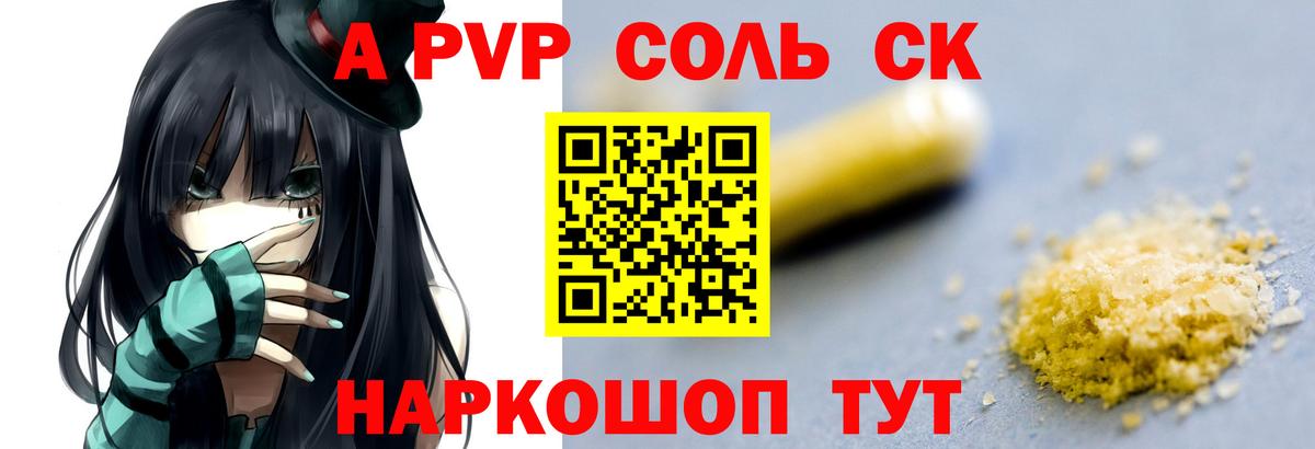 Златоуст  как найти закладки  Alpha-PVP  Вход с VPN  Alpha-PVP крисы CK  A-PVP СК 