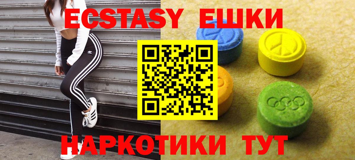 Ecstasy Cube  ЭКСТАЗИ 280мг  Вход с VPN  Экстази  Златоуст 