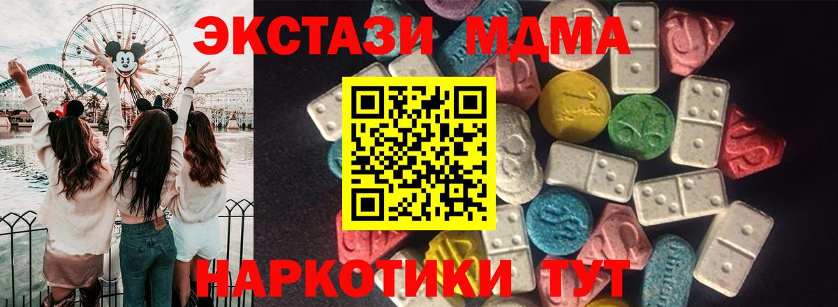 Ecstasy 250 мг Златоуст