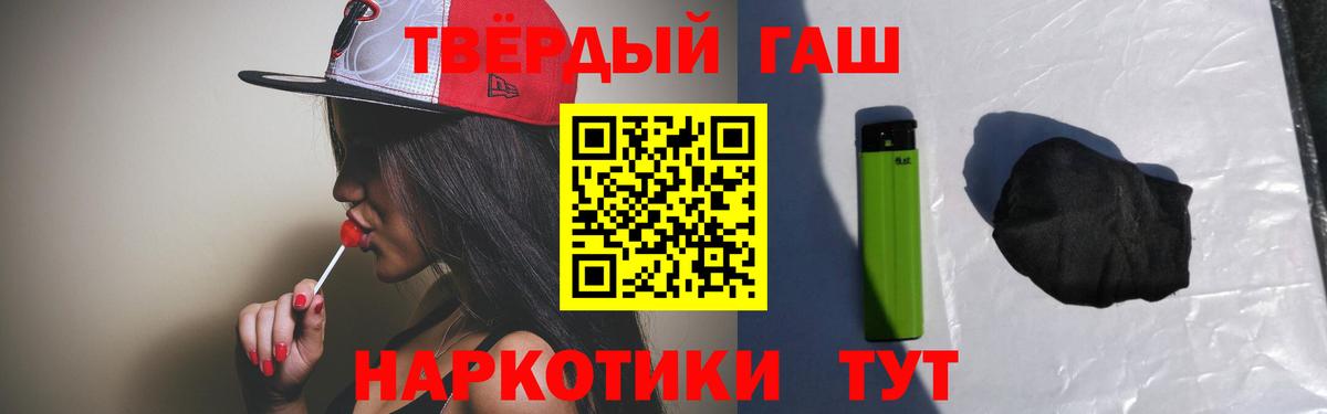 Гашиш гашик  Вход с VPN  Златоуст 