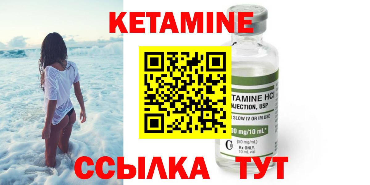 Златоуст  КЕТАМИН ketamine  КЕТАМИН ketamine  Вход с VPN 
