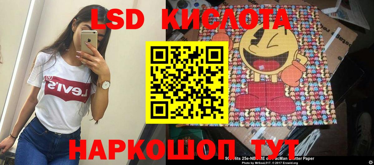 Лсд 25 экстази кислота  Вход с VPN  Лсд 25 экстази ecstasy  Златоуст 