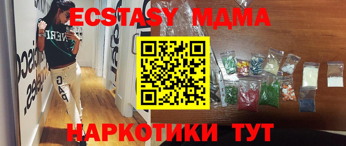 MDMA молли Златоуст
