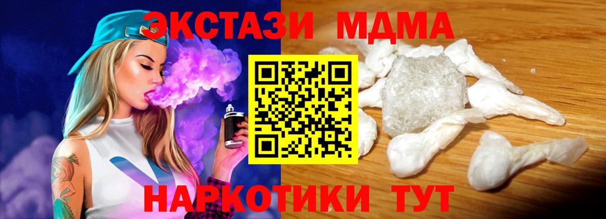Златоуст  MDMA  MDMA кристаллы  Вход с VPN  МДМА молли 