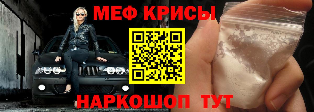 Меф Златоуст