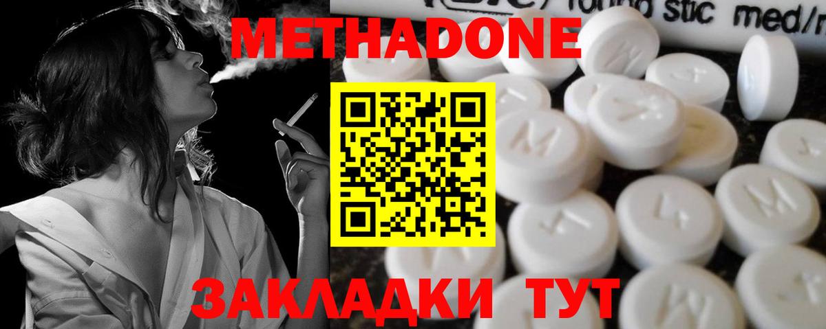 сайты даркнета какой сайт  МЕТАДОН кристалл  Вход с VPN  Златоуст 