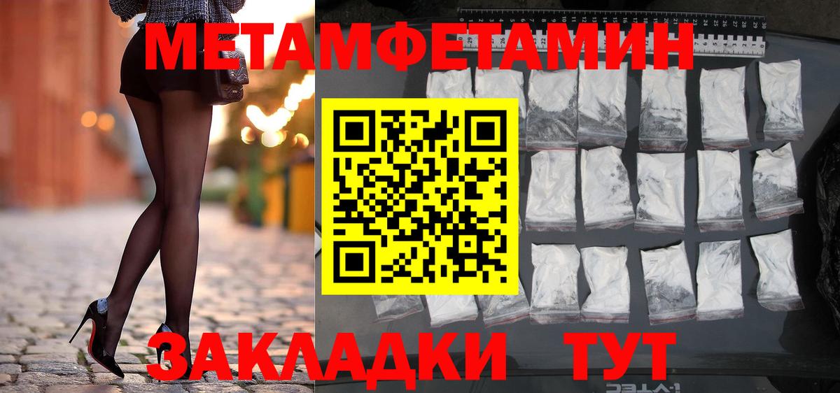 МЕТАМФЕТАМИН пудра Златоуст