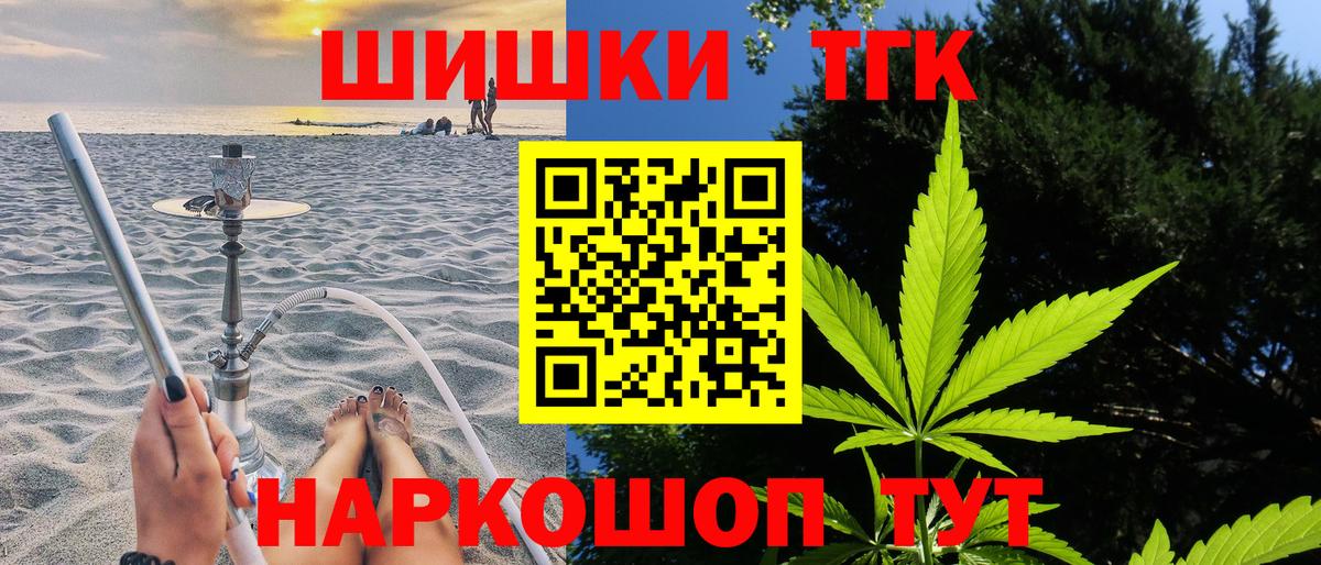 Конопля план  Каннабис Ganja  Златоуст  Вход с VPN  Марихуана AK-47  Бошки марихуана тримм 